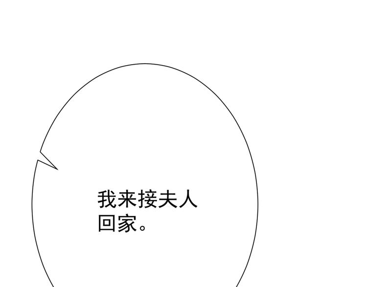 不识桃花只识君漫画全集漫画,第188话 我定护你周全！2图