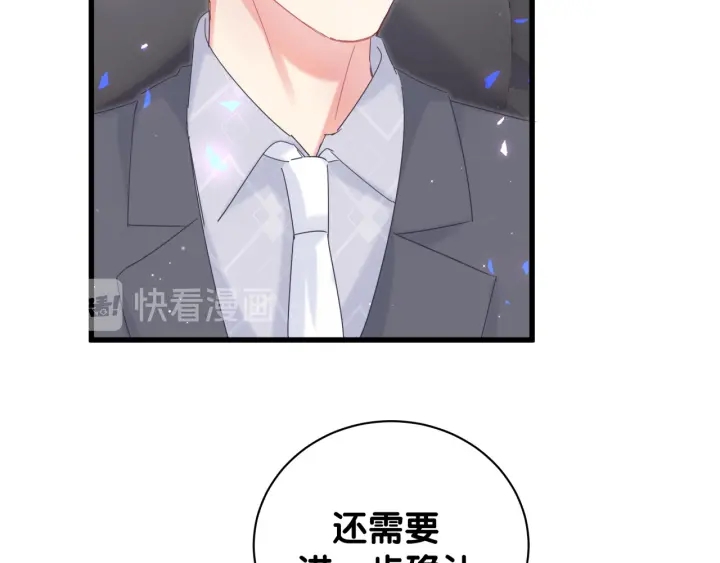 被自己束缚的金丝雀漫画,第11话 重温噩梦2图