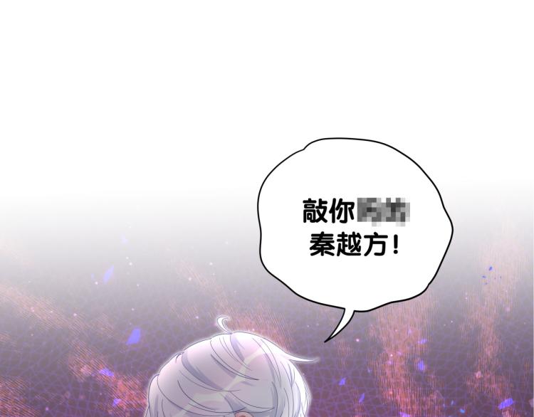 被自己束缚的金丝雀小说免费全文免费阅读漫画,第57话 啄人的麻雀1图