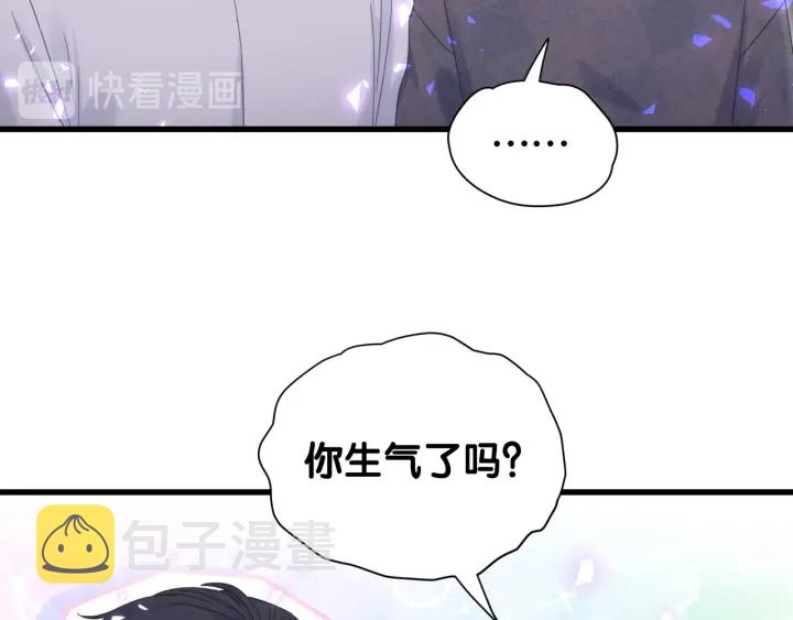 被自己束缚的金丝雀漫画,第17话 秦越方的白月光2图