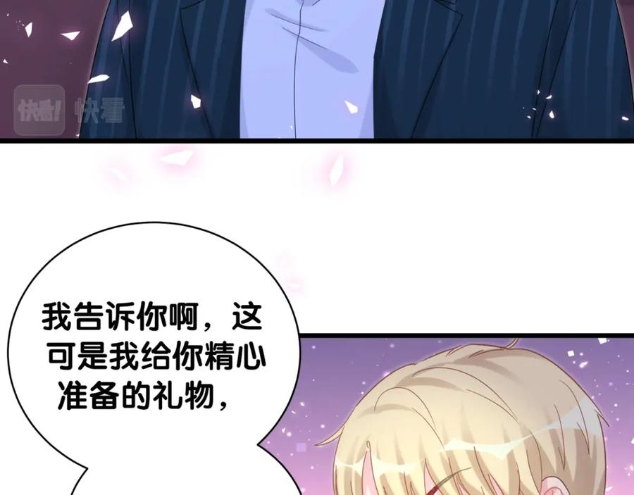 被自己束缚的金丝雀漫画,第83话 送你一个人1图