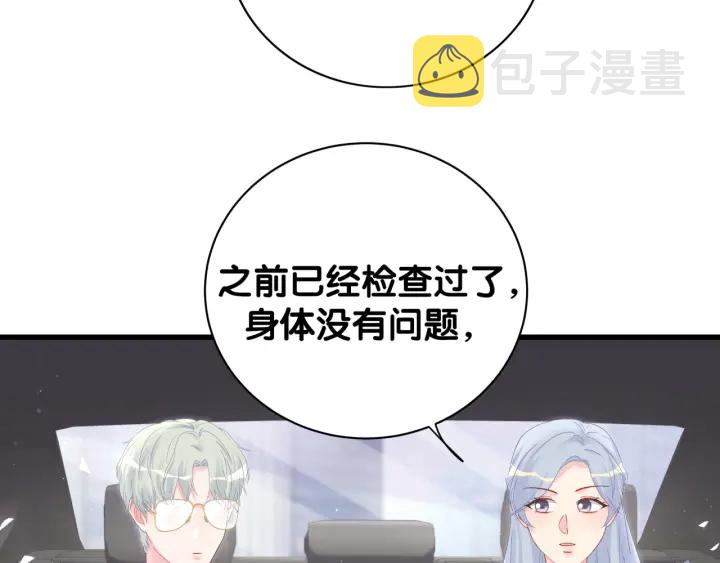 被自己束缚的金丝雀漫画,第11话 重温噩梦2图