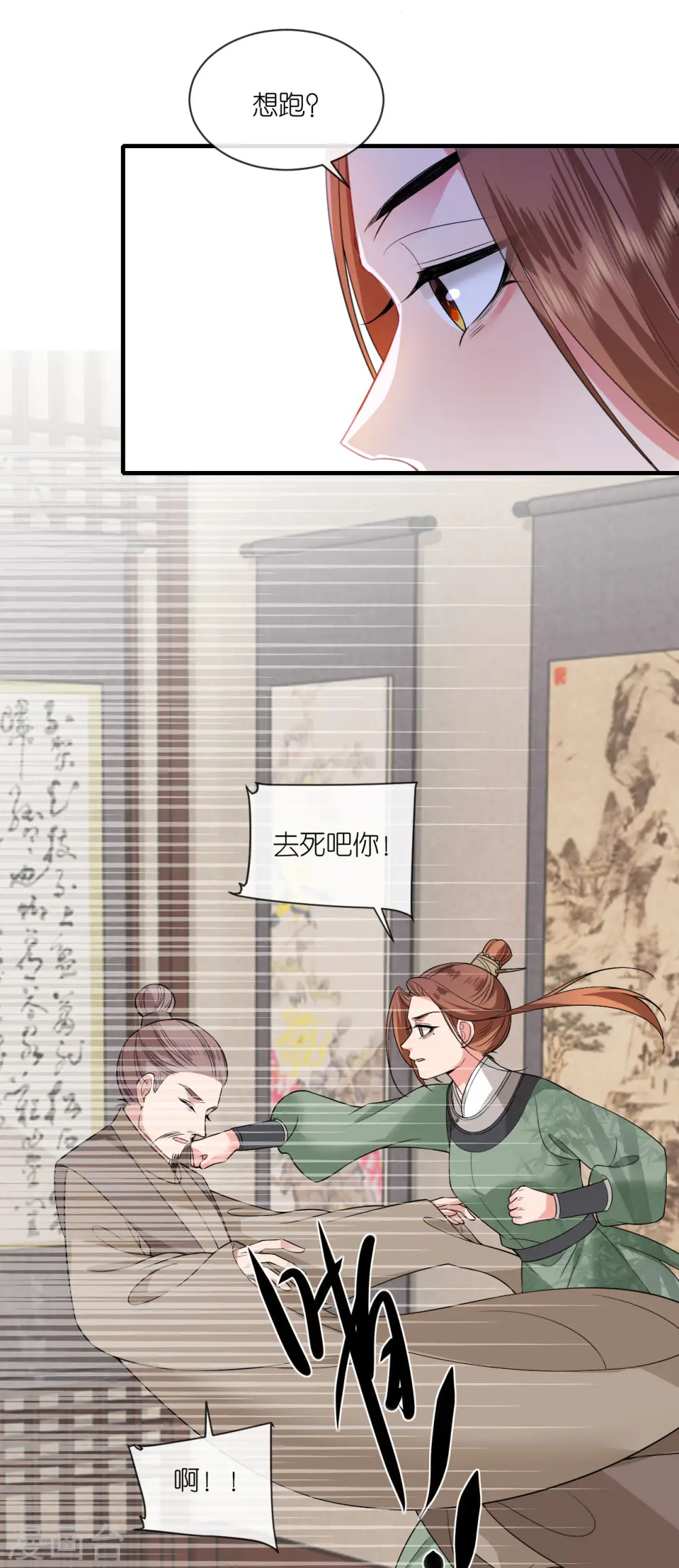将军本妃不承宠漫画免费阅读漫画,第90话 突审人贩子2图