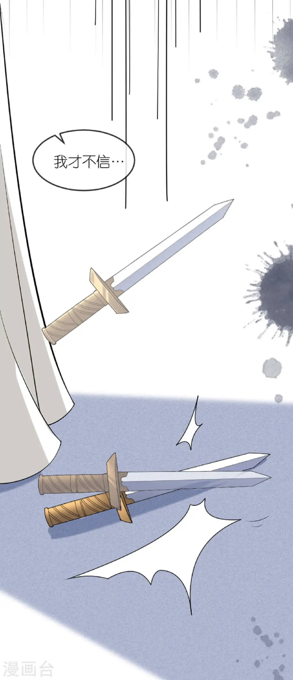将军本妃不承宠漫画免费阅读漫画,第22话 公主表白2图