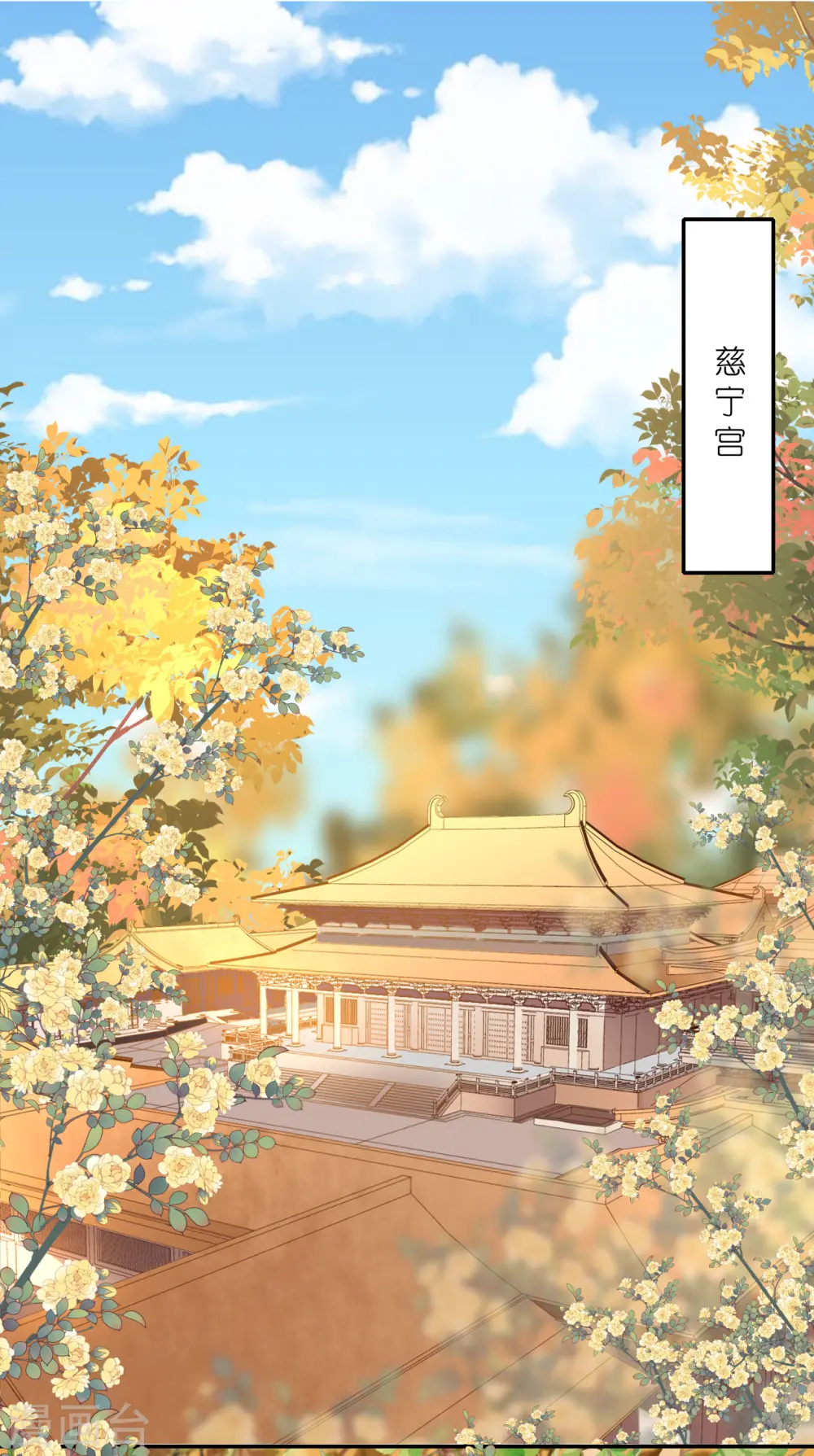 将军本妃不承宠漫画免费阅读漫画,第81话 唐氏的表演2图