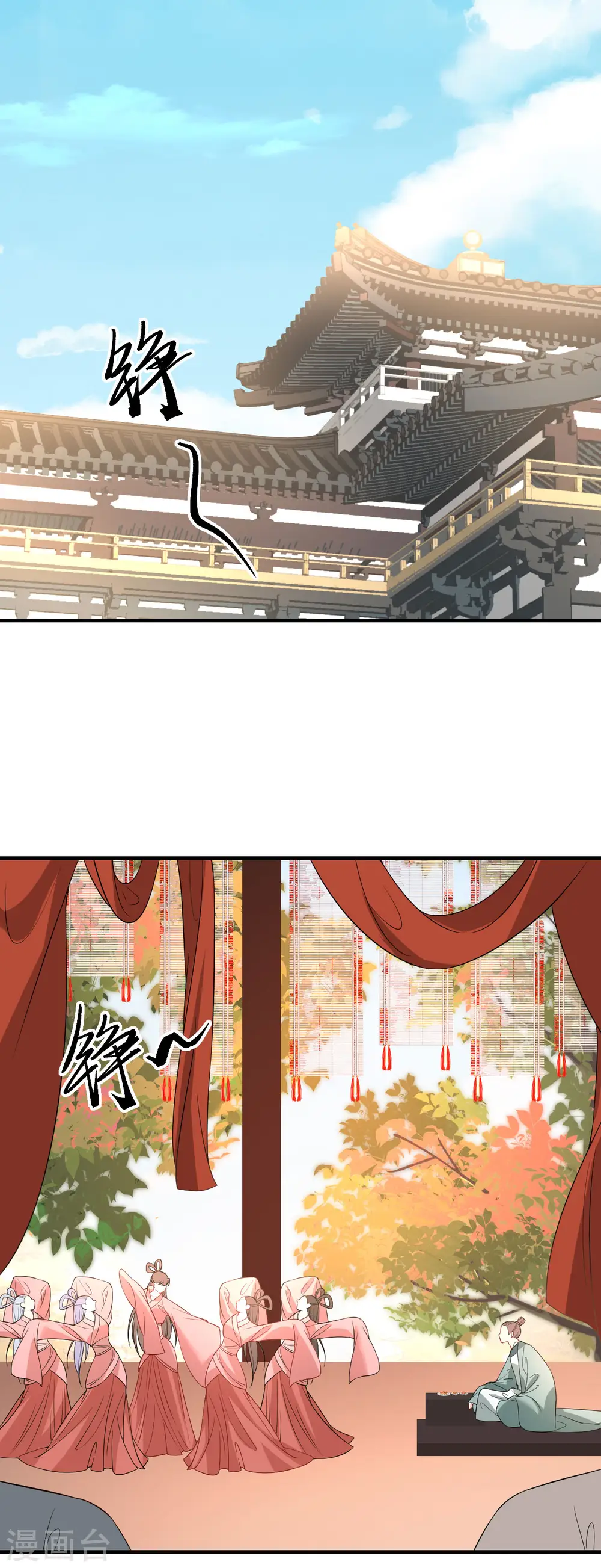 将军本妃不承宠快看漫画,第96话 传书求助1图