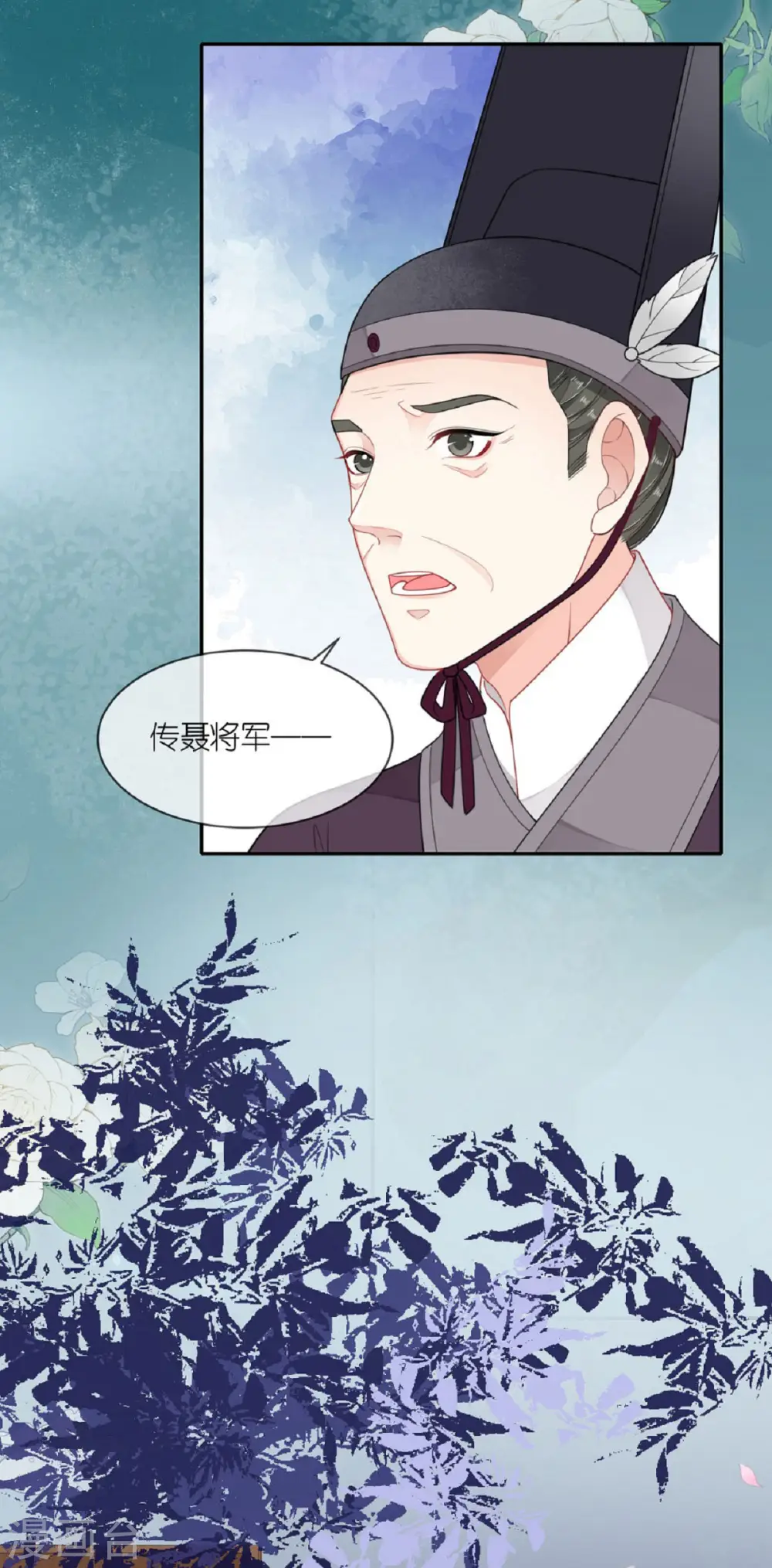 将军本妃不承宠漫画免费观看下拉式6漫画306漫画,第56话 帝王心计1图