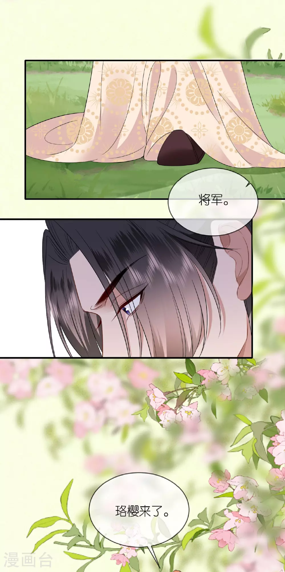 本妃不承宠女主是谁漫画,第116话 和盘托出2图