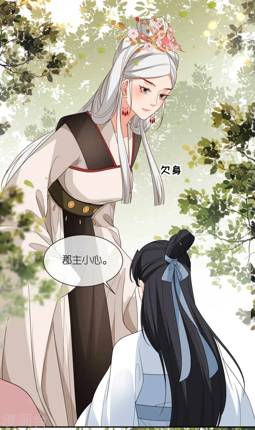 将军本妃不承宠漫画免费下拉式漫画,第72话 献药郡主2图