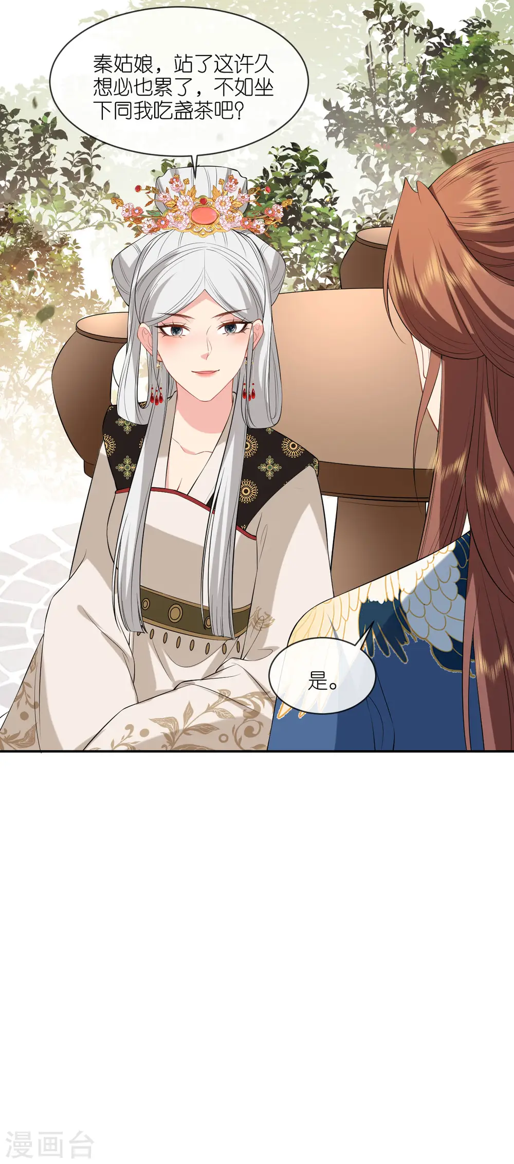 将军，本妃不承宠漫画,第74话 合伙开店2图