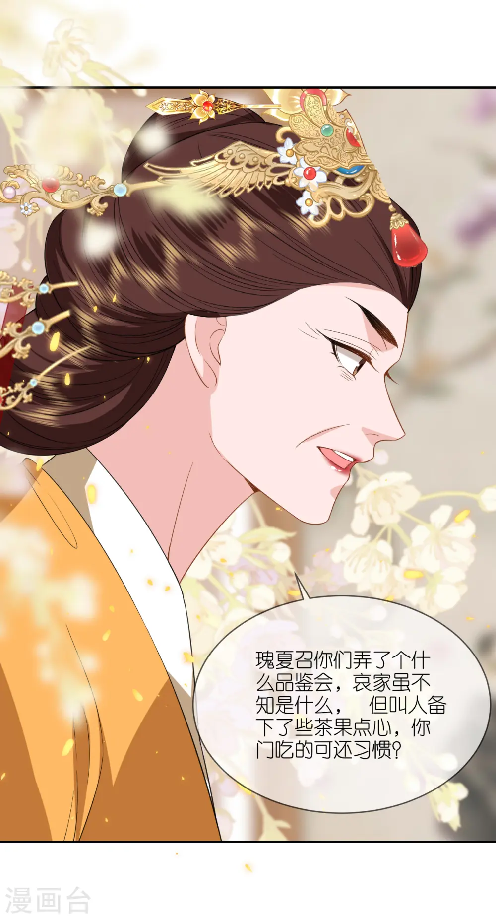 本将军不是王妃漫画,第81话 唐氏的表演2图