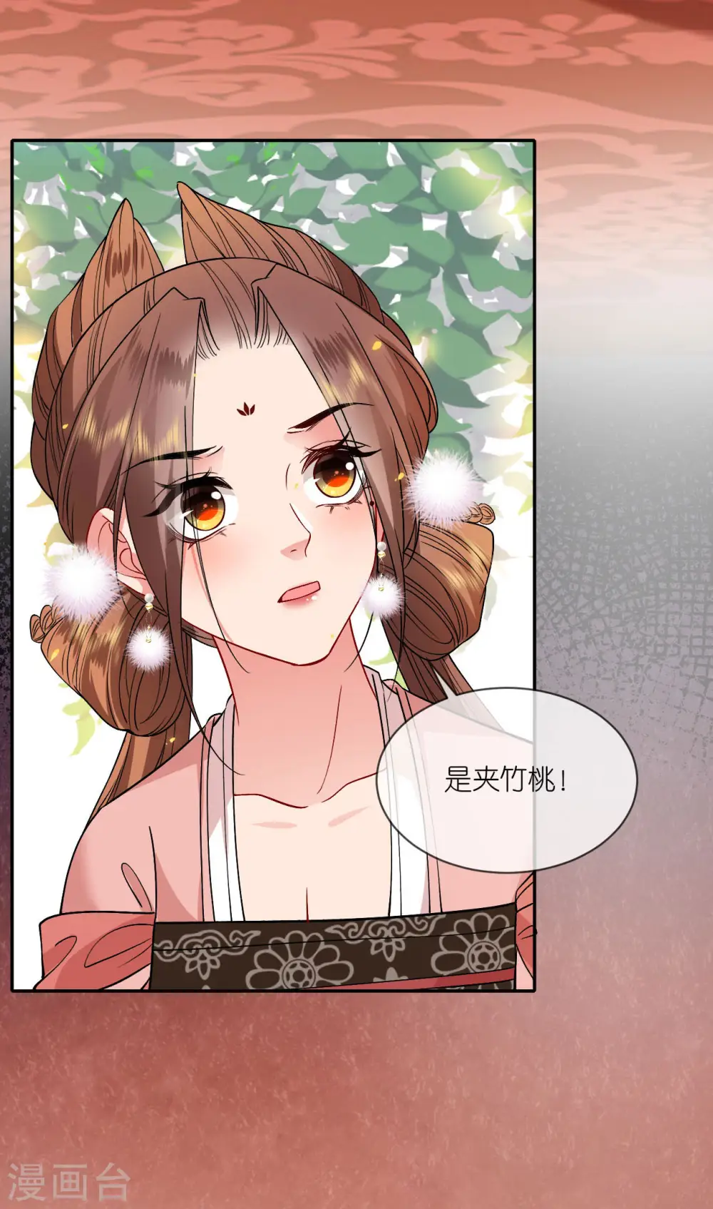 将军本妃不承宠漫画免费阅读漫画,第84话 棋差一着1图