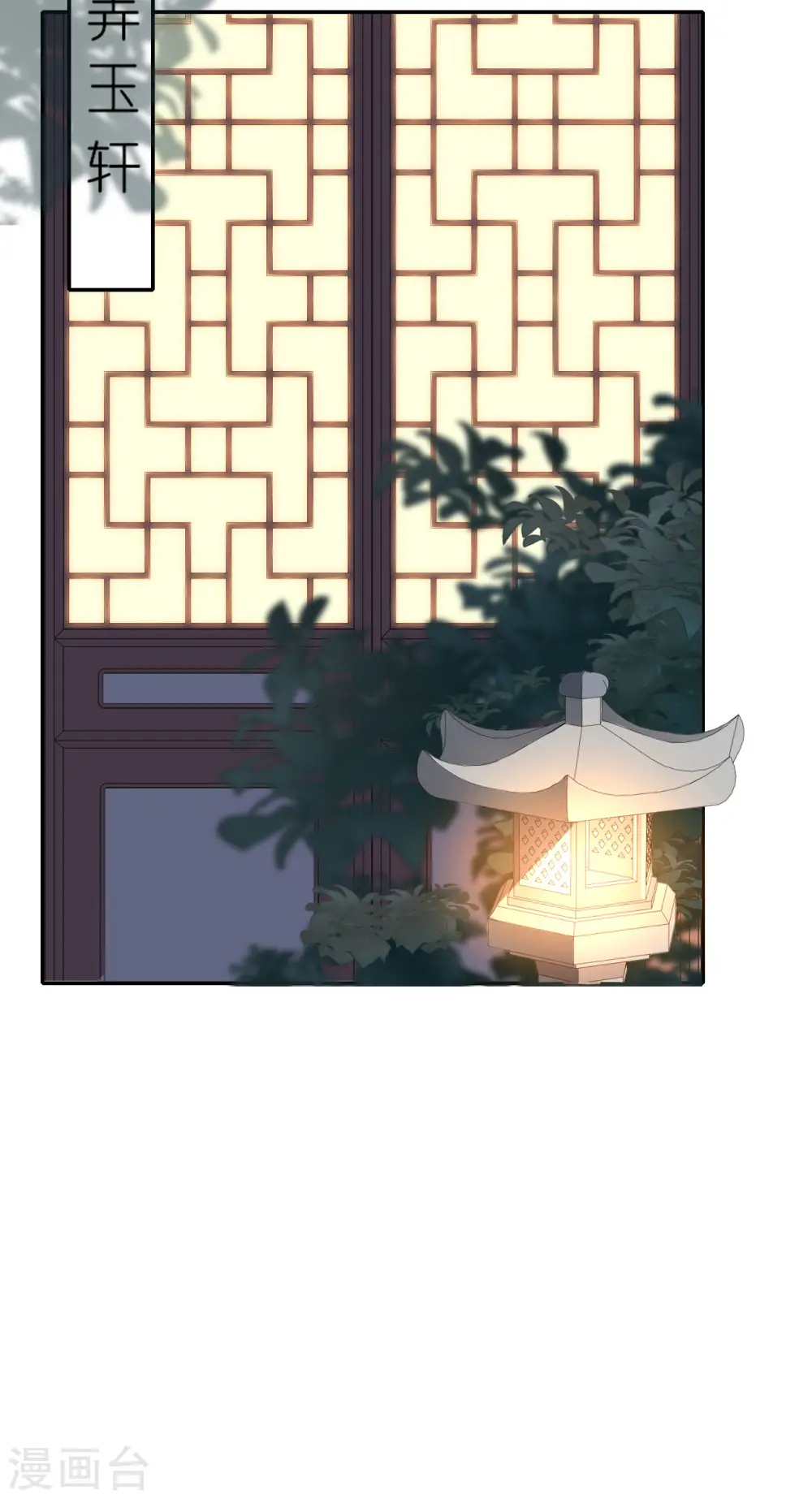 将军本妃不承宠漫画免费阅读漫画,第35话 塑料姐妹情2图