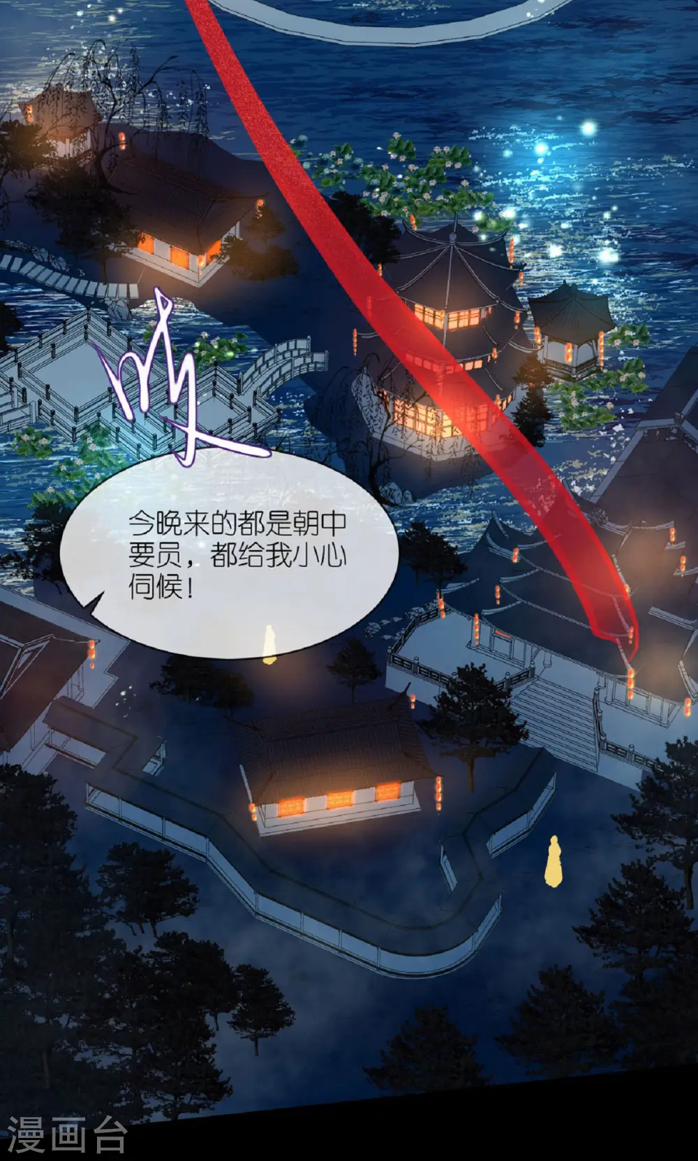 将军本妃不承宠漫画解说漫画,第43话 一击成功1图