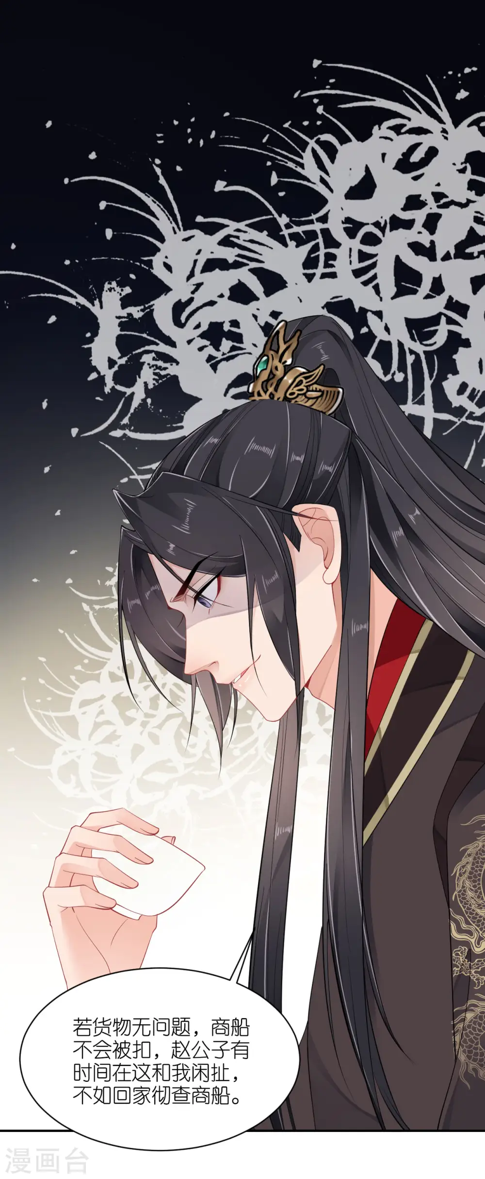 将军，本妃不承宠漫画,第37话 再见赵公子2图