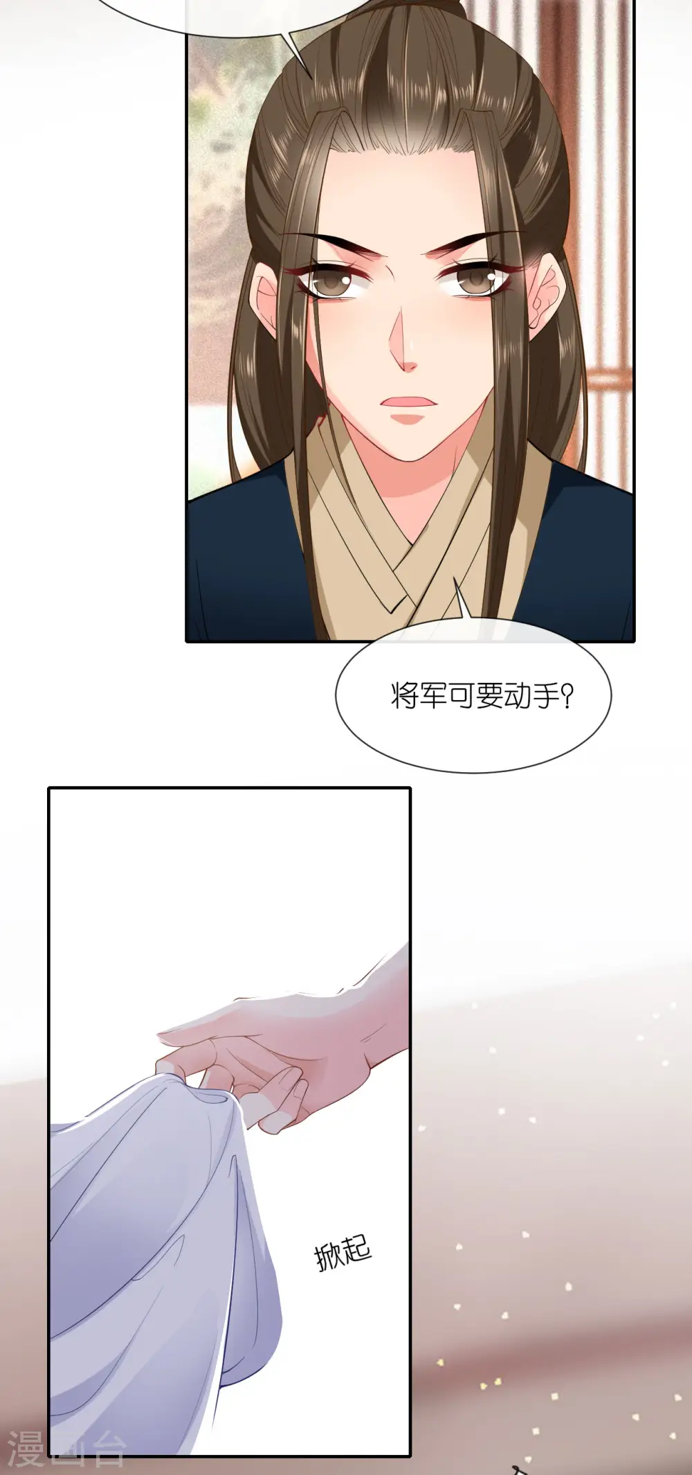 将军本妃不承宠漫画免费阅读漫画,第25话 王嬷嬷1图