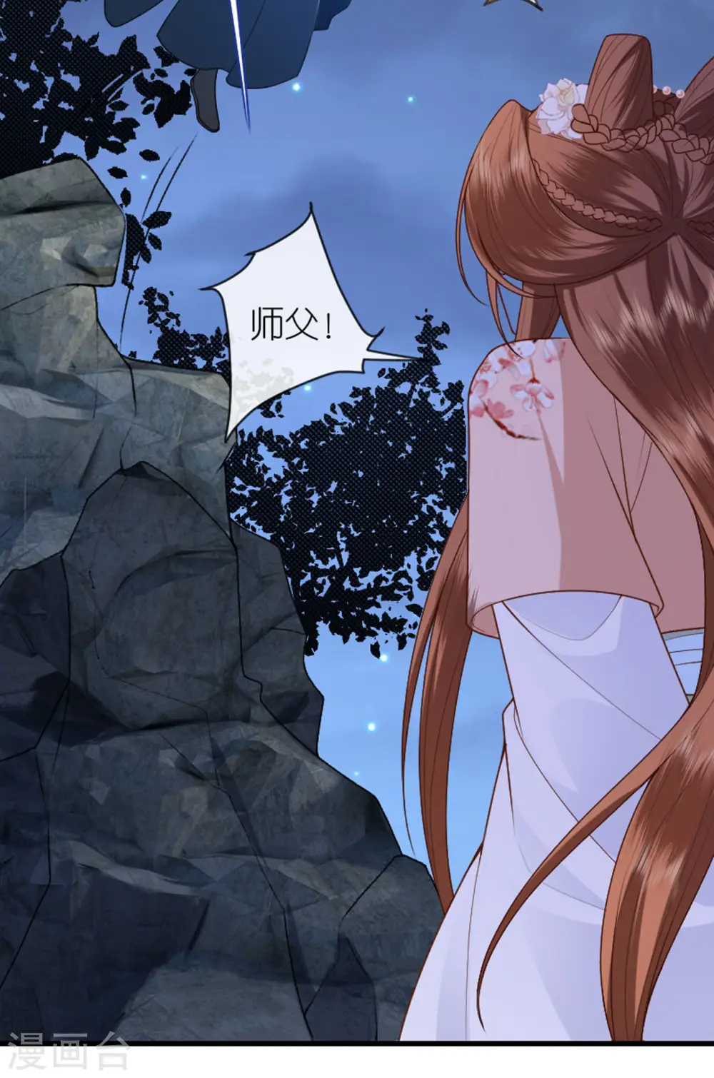 将军，本妃不承宠漫画,第18话 惊喜连连1图