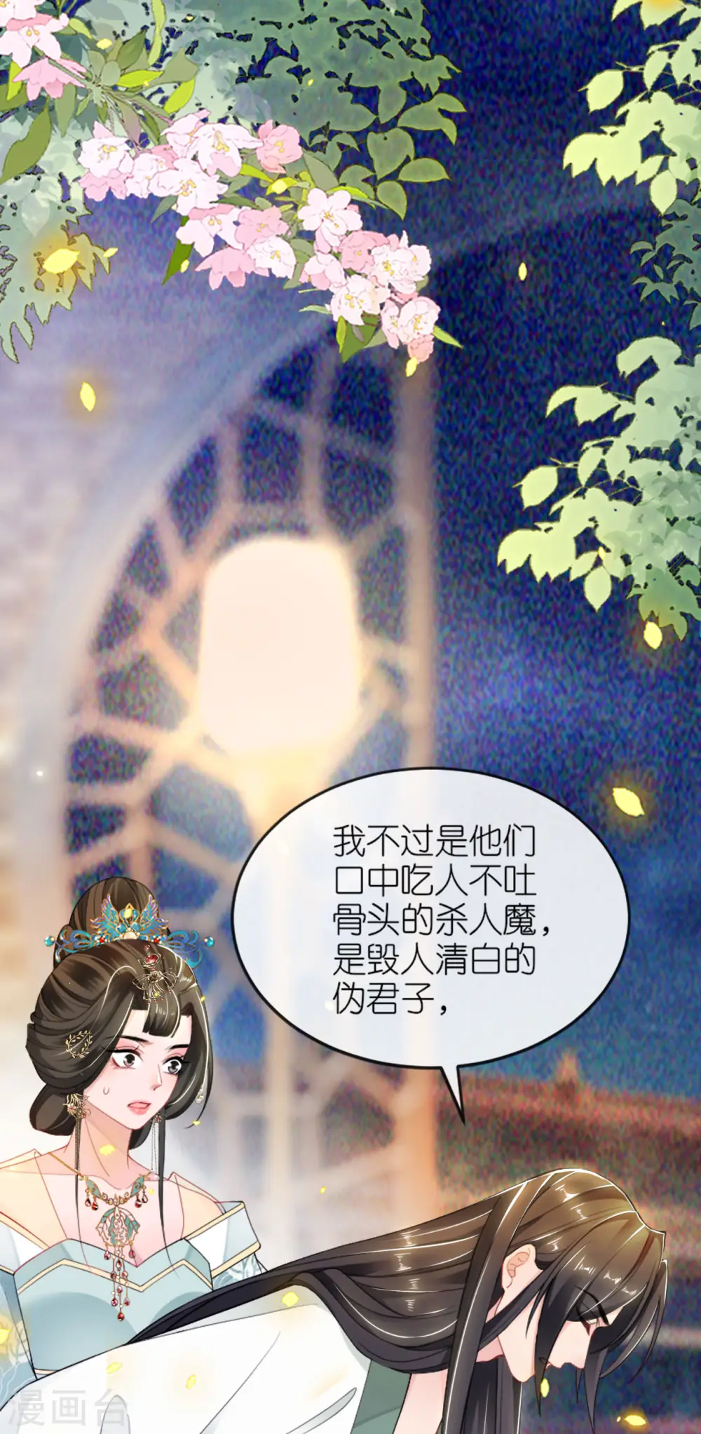 将军，本妃不承宠漫画,第23话 拼死抗上2图