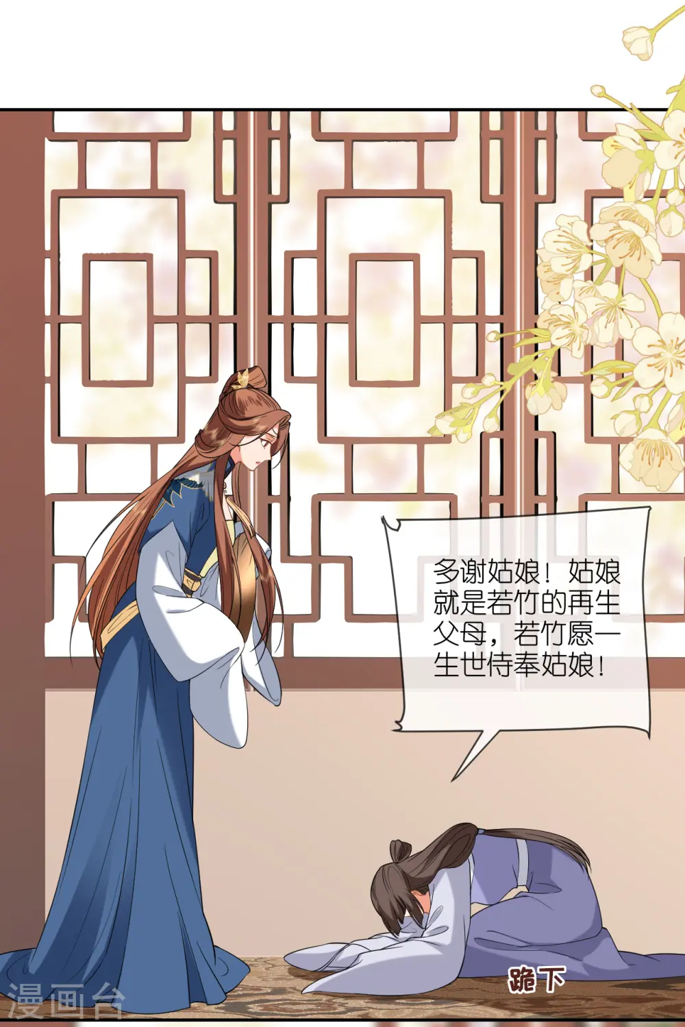 本妃不承宠女主是谁漫画,第70话 痘症传播2图