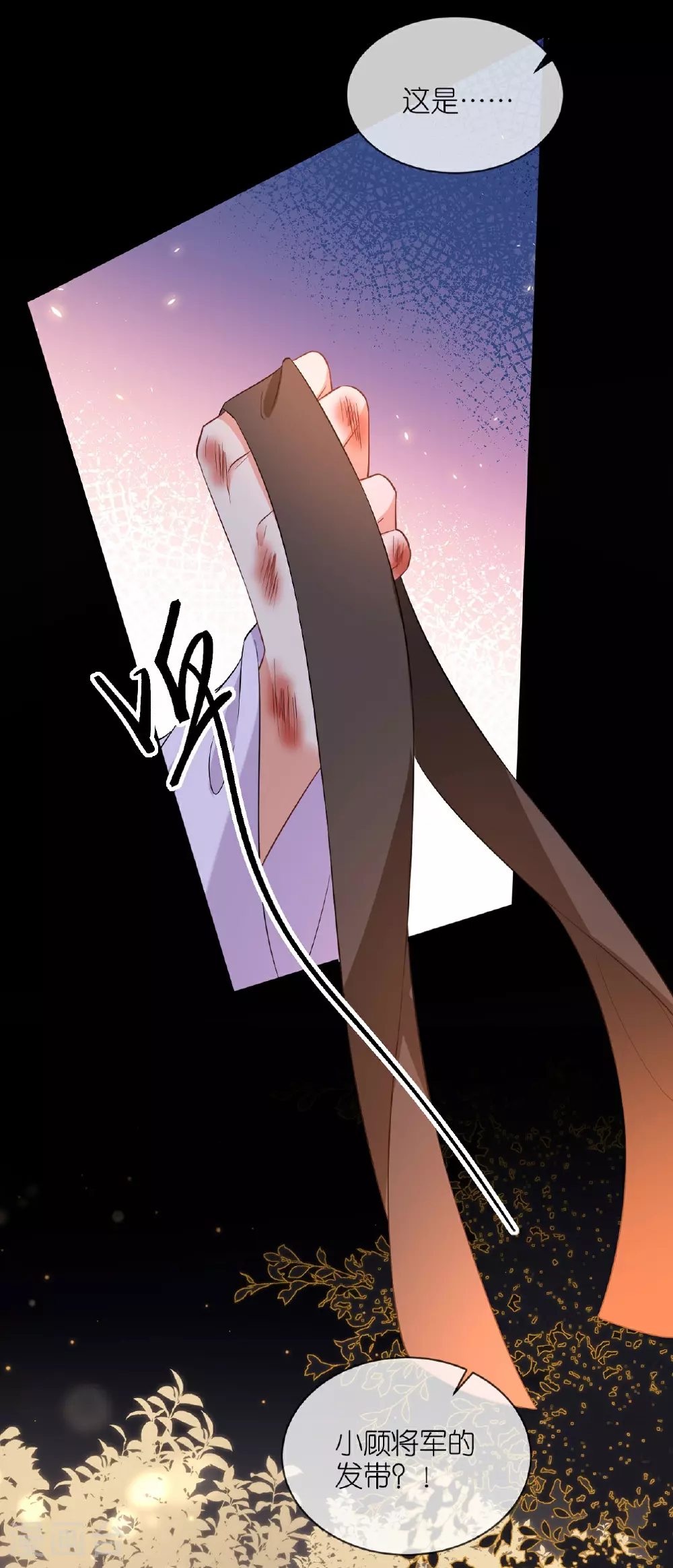 本妃不承宠女主是谁漫画,第114话 和我一起做局吧2图