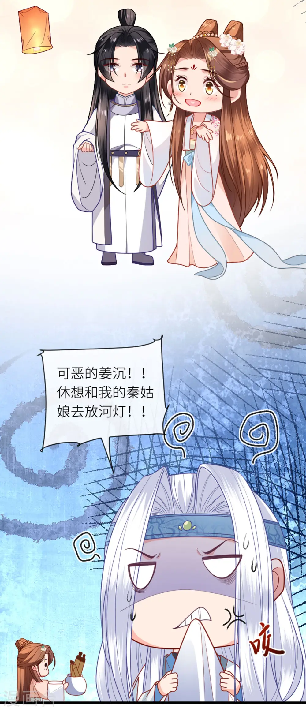 将军，本妃不承宠漫画,第16话 色令智昏1图