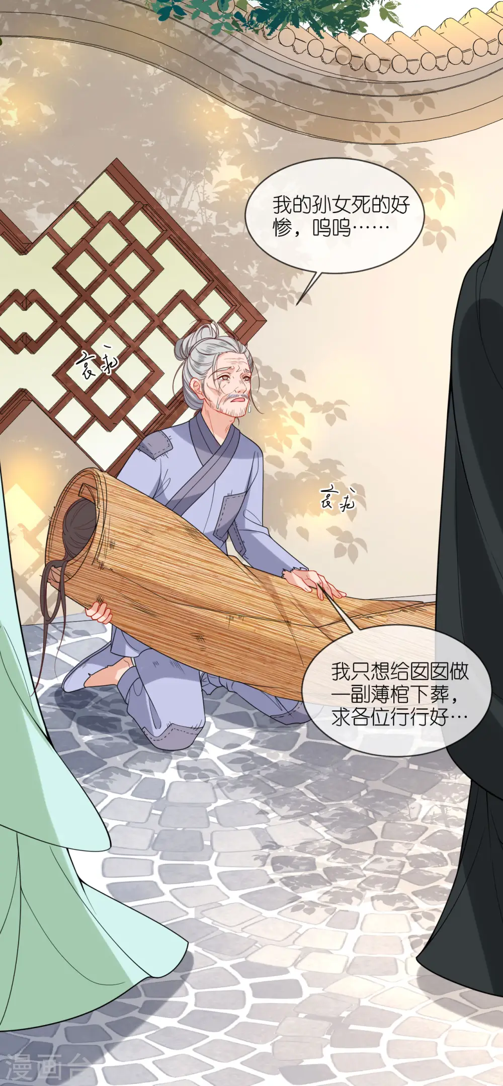 将军本妃不承宠漫画免费阅读漫画,第42话 下定决心2图