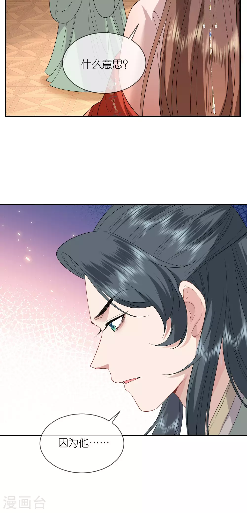 《将军别追:本妃不入宫》漫画,第115话 还有一招1图