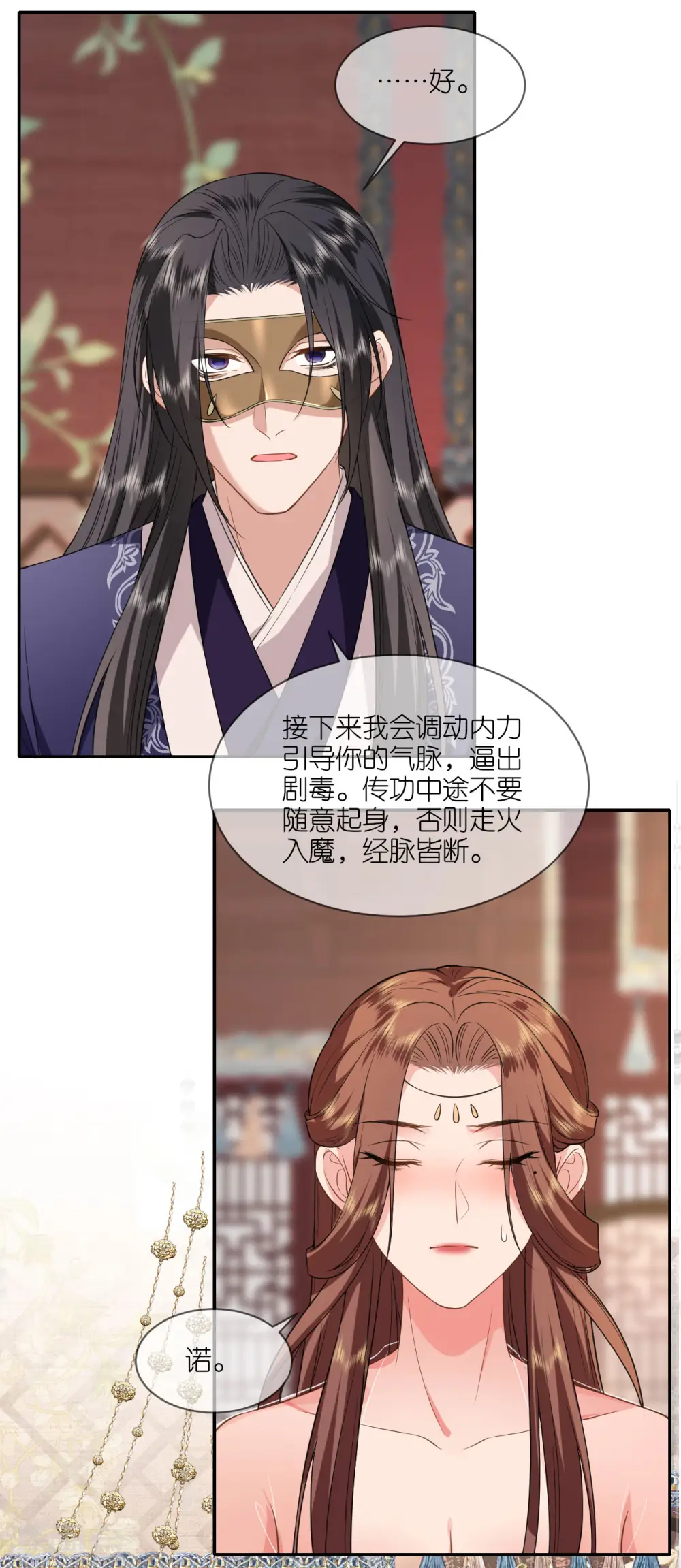 本妃不承宠女主是谁漫画,第65话 请旨休妻1图