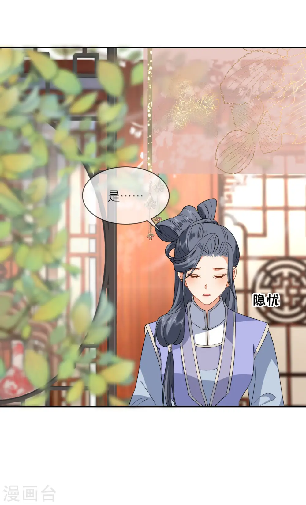 本妃不承宠女主是谁漫画,第76话 能者得之2图