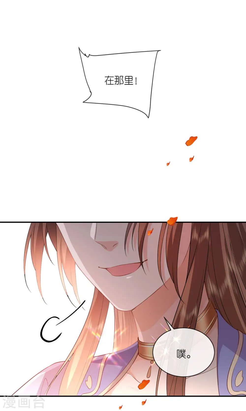 将军本妃不承宠漫画免费阅读漫画,第61话 严刑拷打2图
