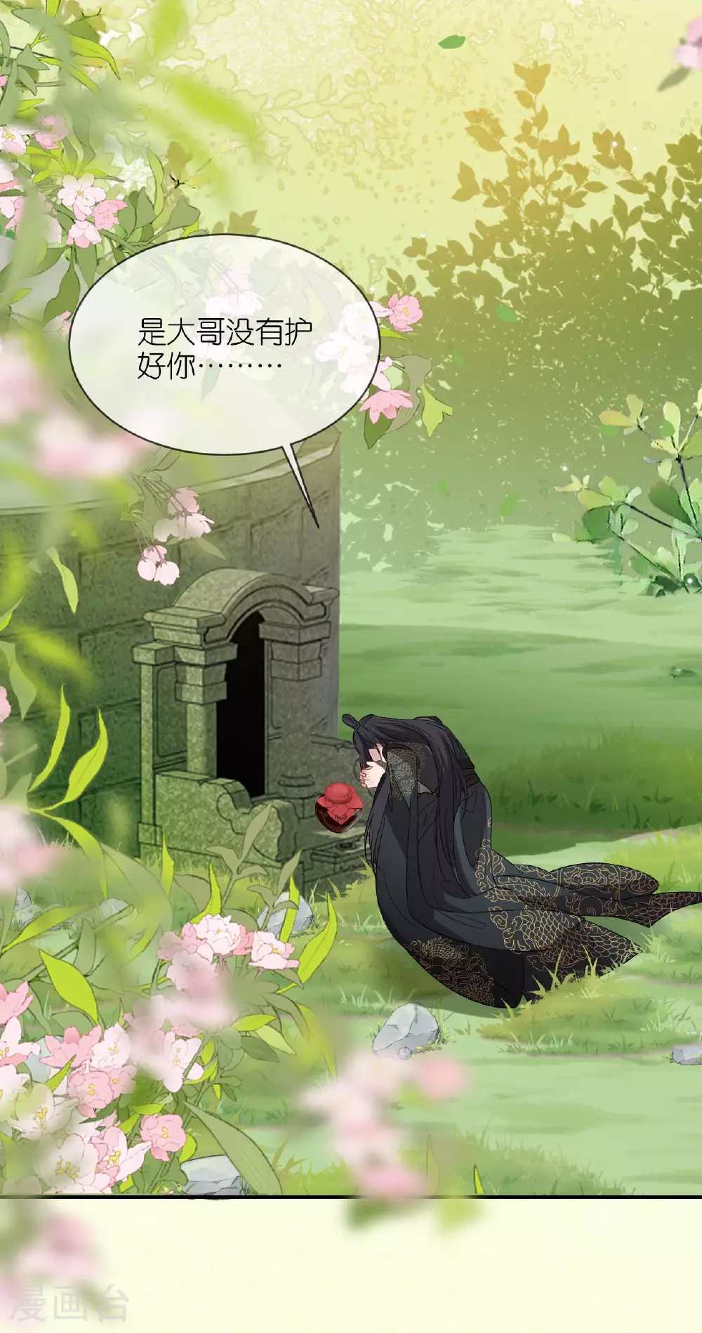 本妃不承宠女主是谁漫画,第116话 和盘托出1图