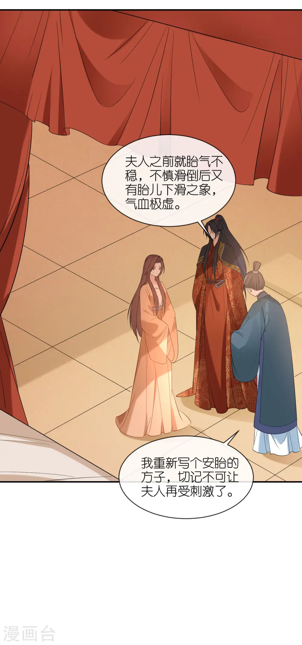 本将军不是王妃漫画,第35话 塑料姐妹情2图