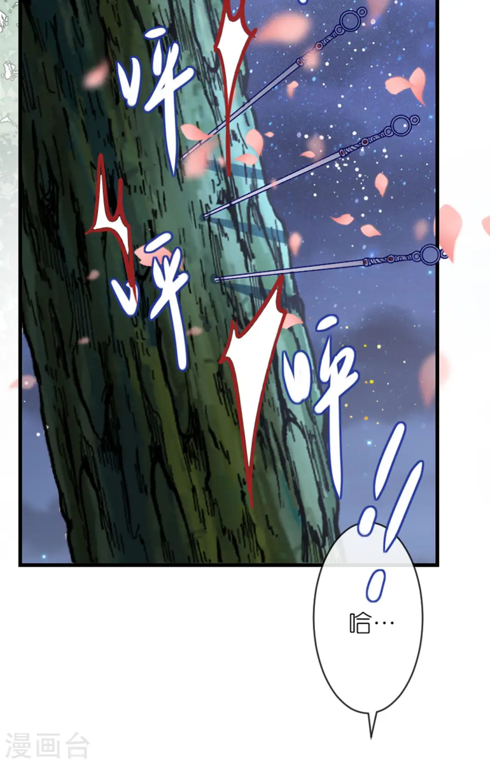 将军，本妃不承宠漫画,第18话 惊喜连连1图
