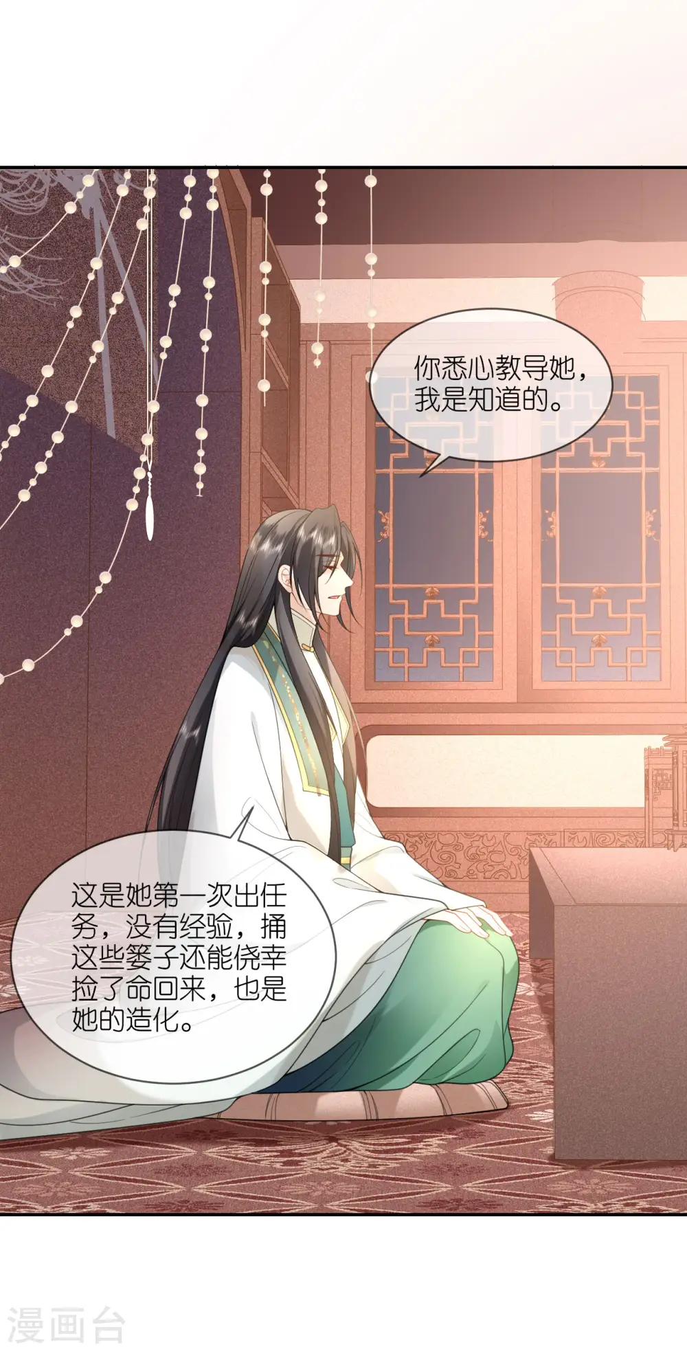 将军，本妃不承宠漫画,第47话 恩重成仇1图