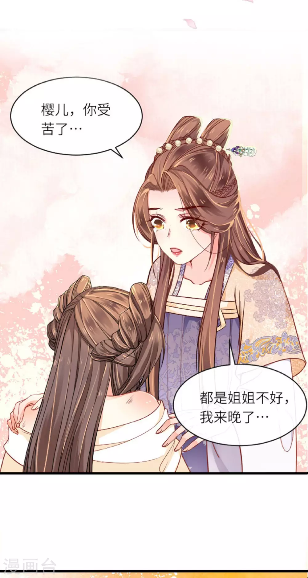 将军本妃不承宠漫画免费阅读漫画,第2话 将军私密1图