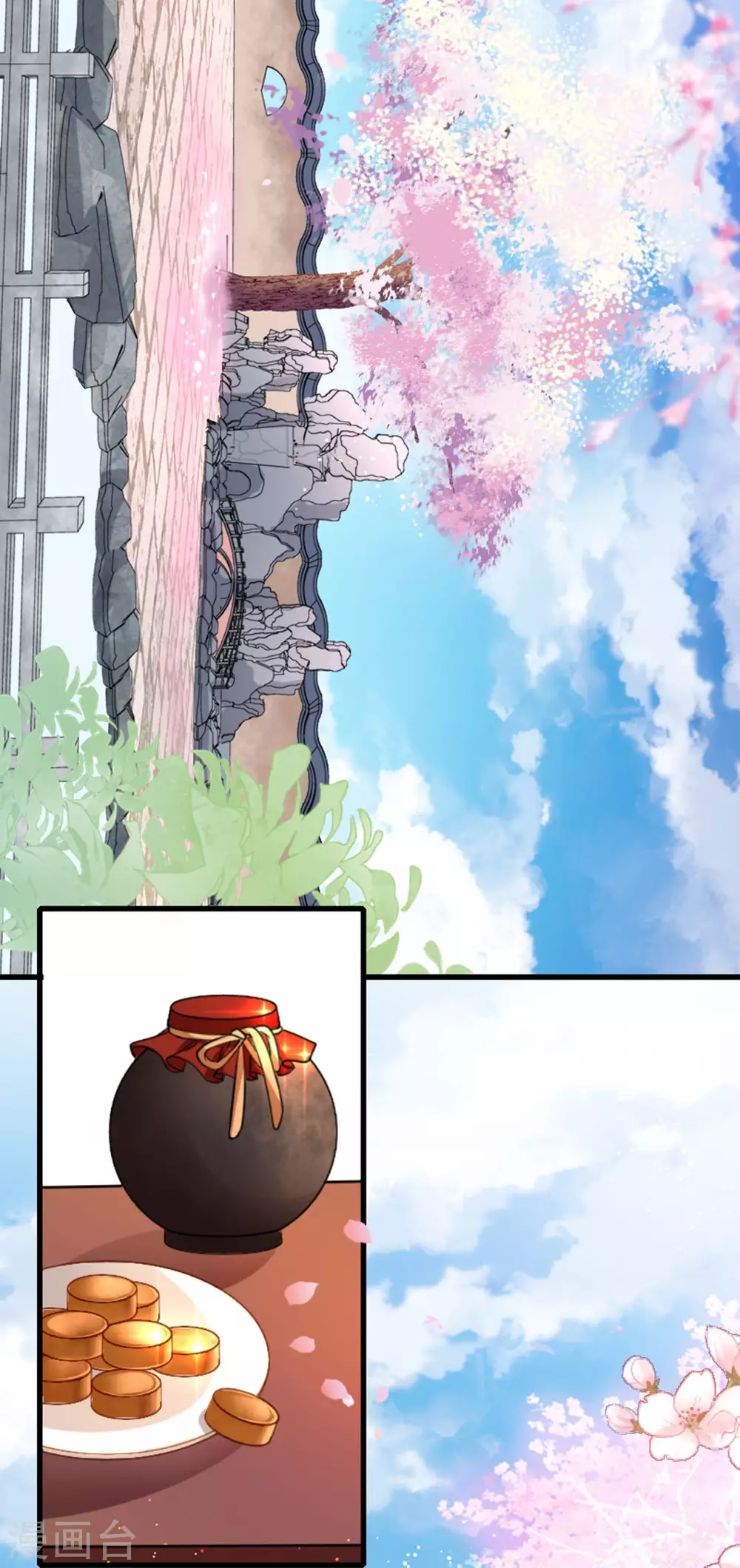将军本妃不承宠快看漫画,第12话 花下饮酒醉1图