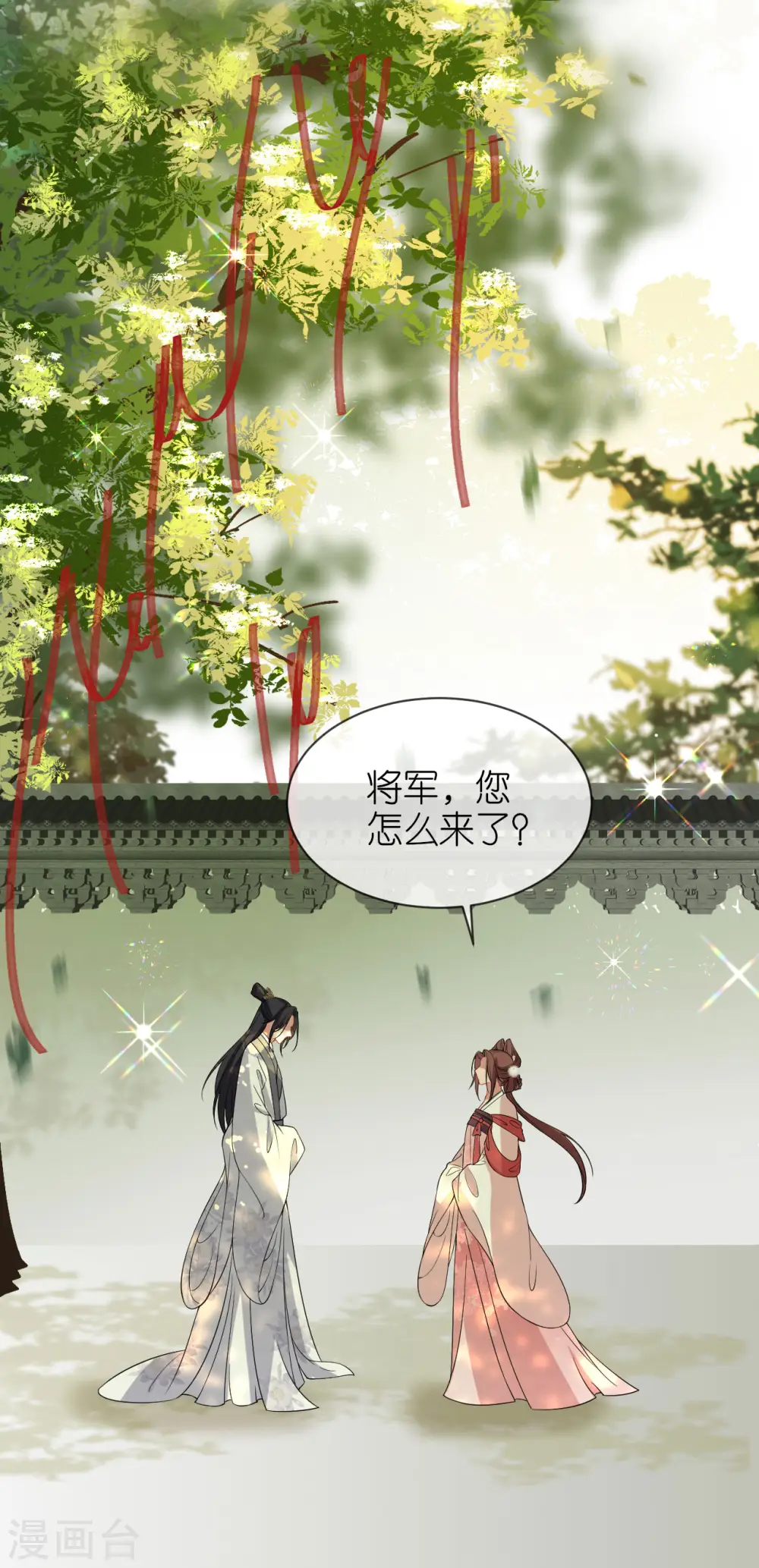 将军本妃不承宠漫画下拉式漫画,第79话 登门就是客2图