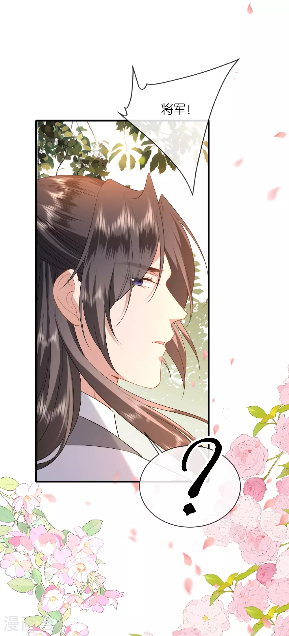 将军本妃不承宠漫画免费阅读漫画,第102话 设计杀人2图