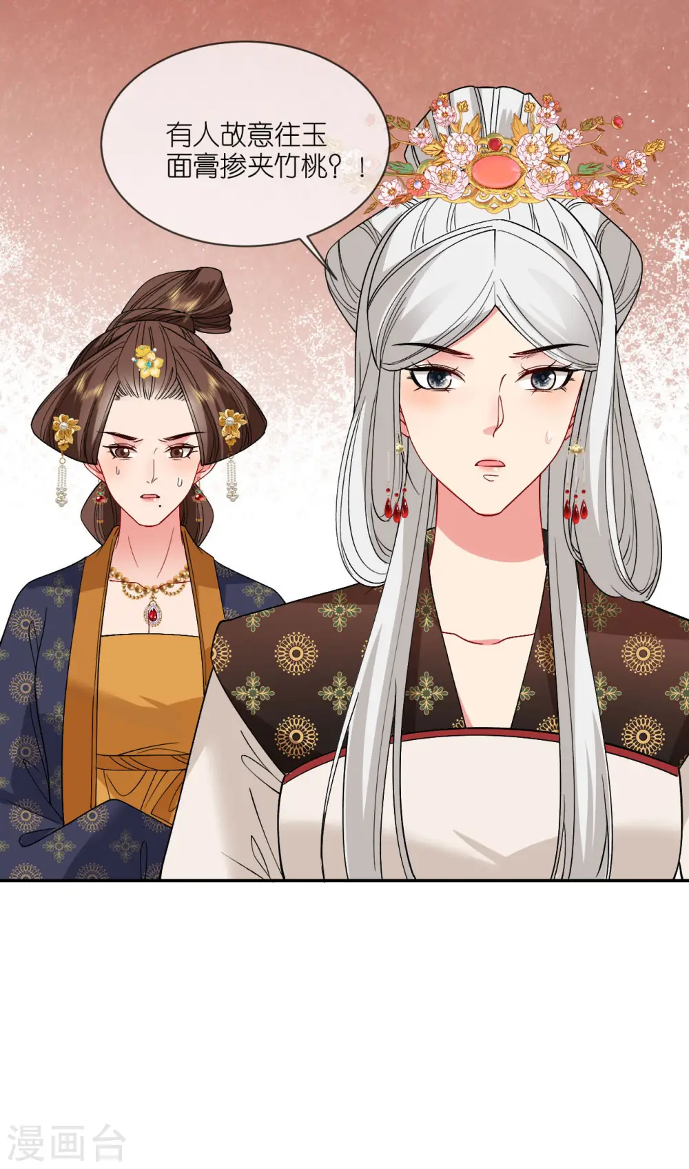 将军本妃不承宠漫画免费阅读漫画,第84话 棋差一着2图
