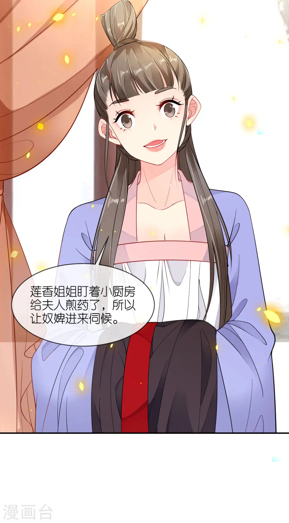 将军，本妃不承宠漫画,第37话 再见赵公子2图