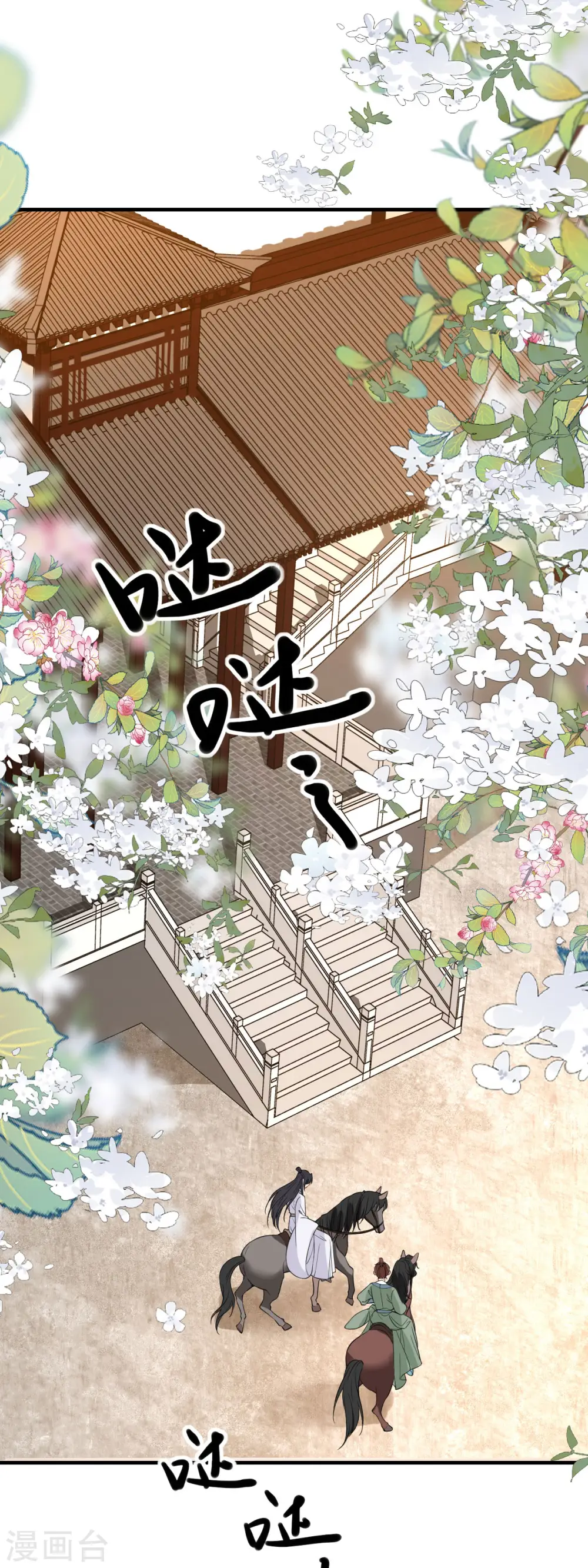 将军本妃不承宠漫画免费阅读漫画,第89话 抓人贩子1图
