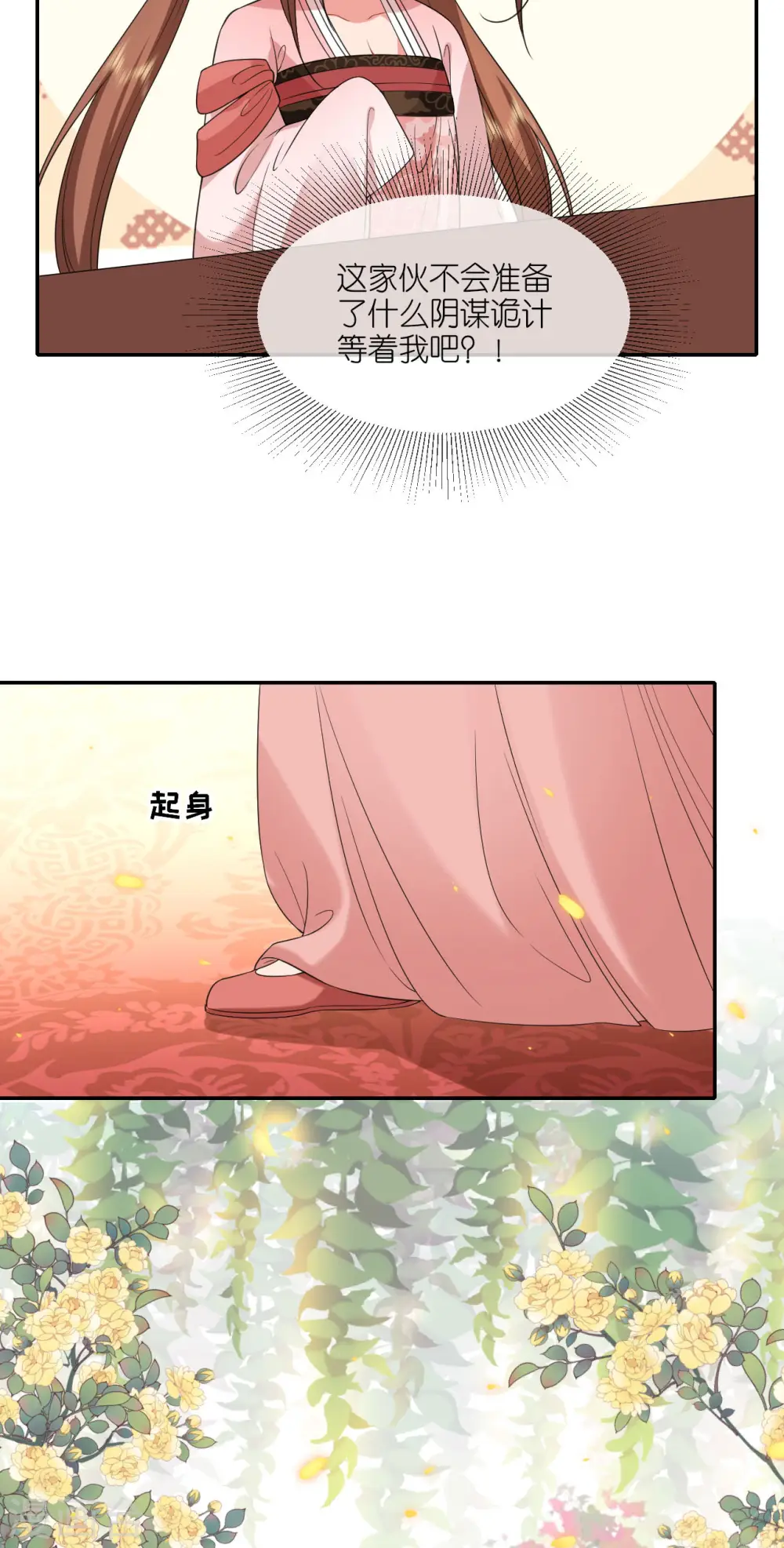 本妃不承宠漫画下拉式漫画,第82话 李姑娘没气了1图