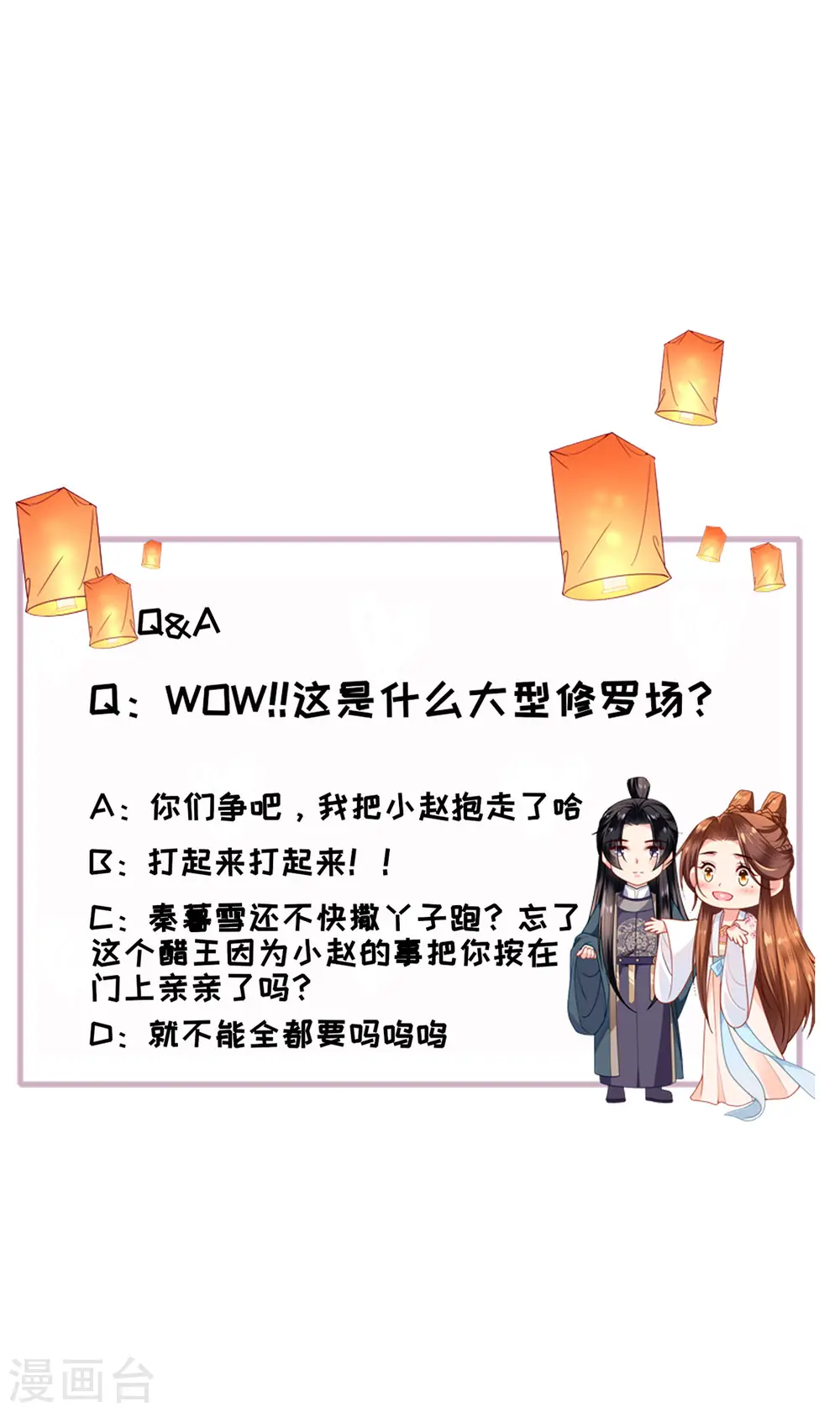 将军，本妃不承宠漫画,第37话 再见赵公子1图