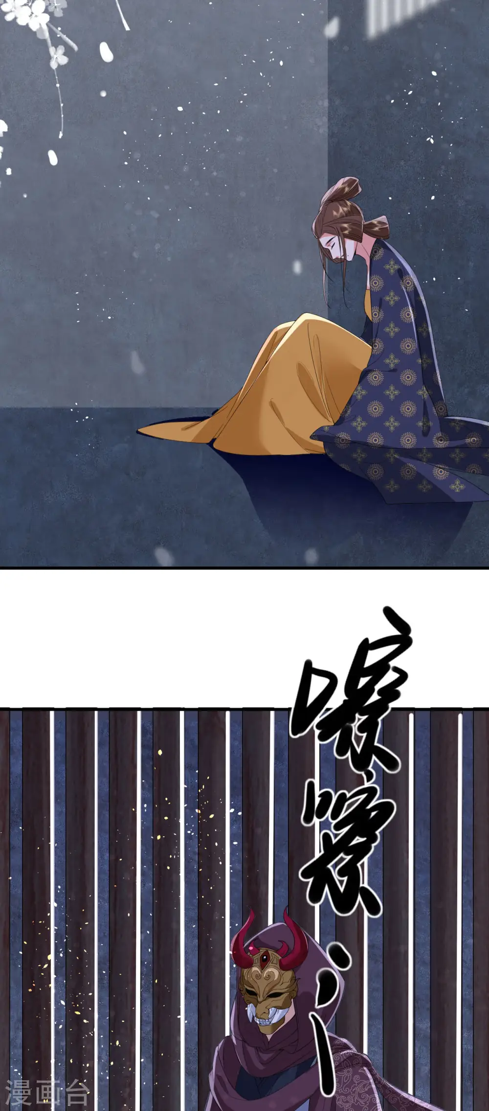 将军，本妃不承宠漫画,第87话 新任务1图