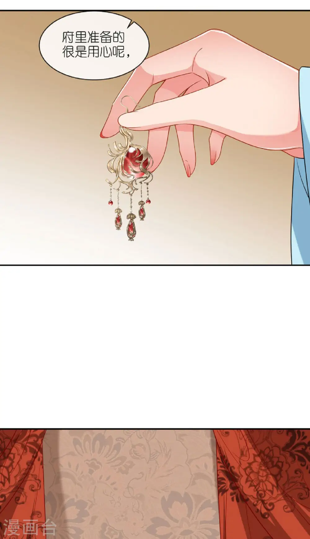 将军本妃不承宠快看漫画,第31话 婚前波澜2图