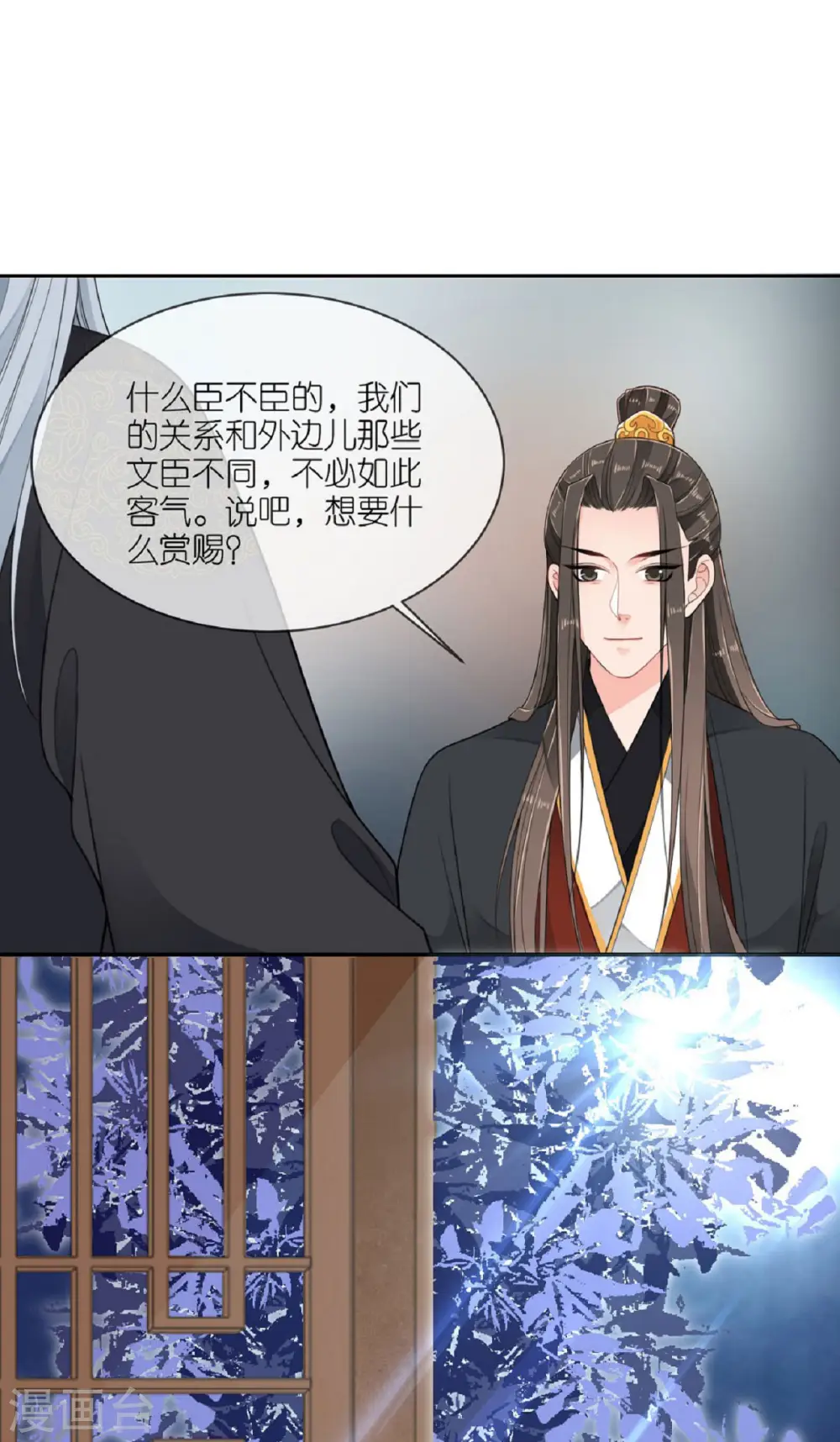 将军本妃不承宠漫画免费阅读漫画,第56话 帝王心计1图