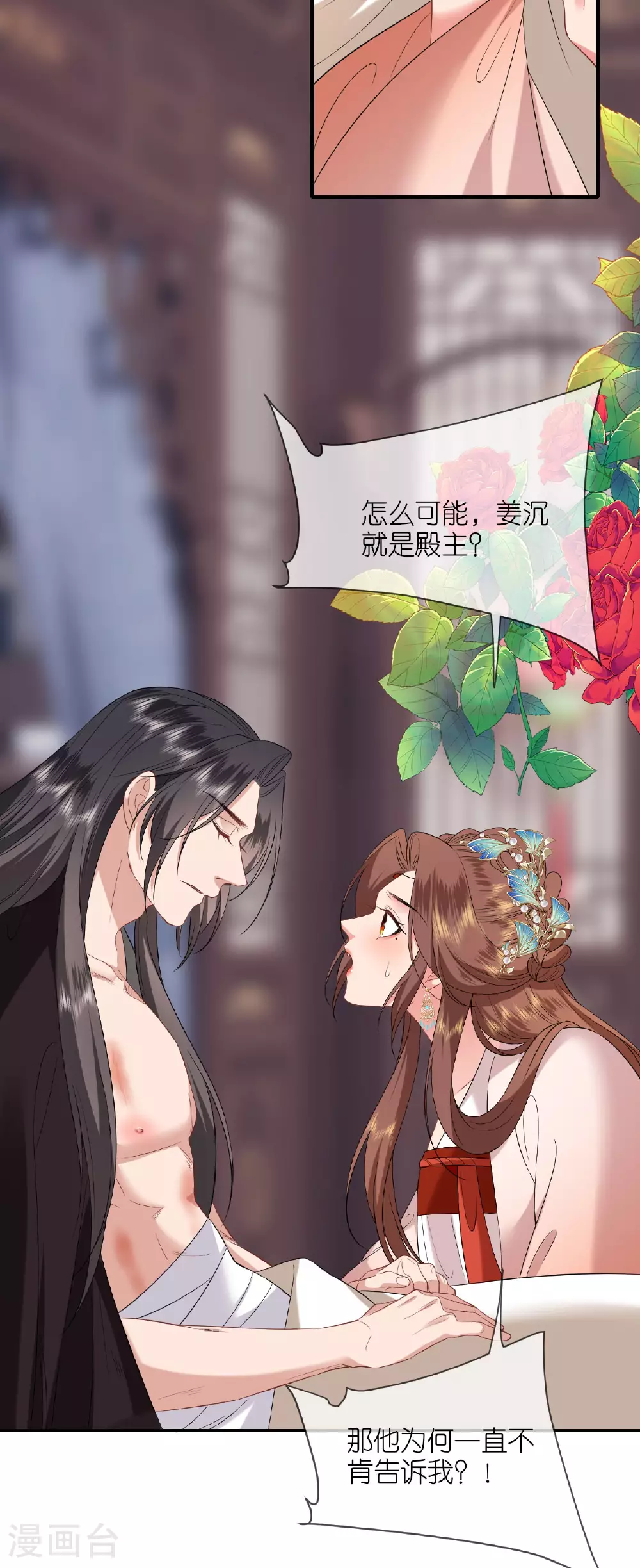 将军本妃不承宠漫画免费观看下拉式6漫画306漫画,第115话 还有一招2图