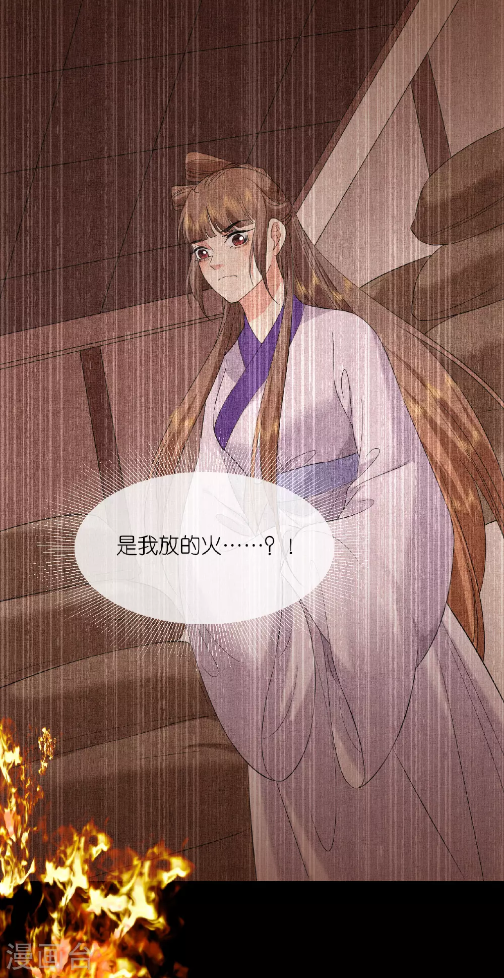 本妃不承宠漫画下拉式漫画,第112话 不好的预感2图