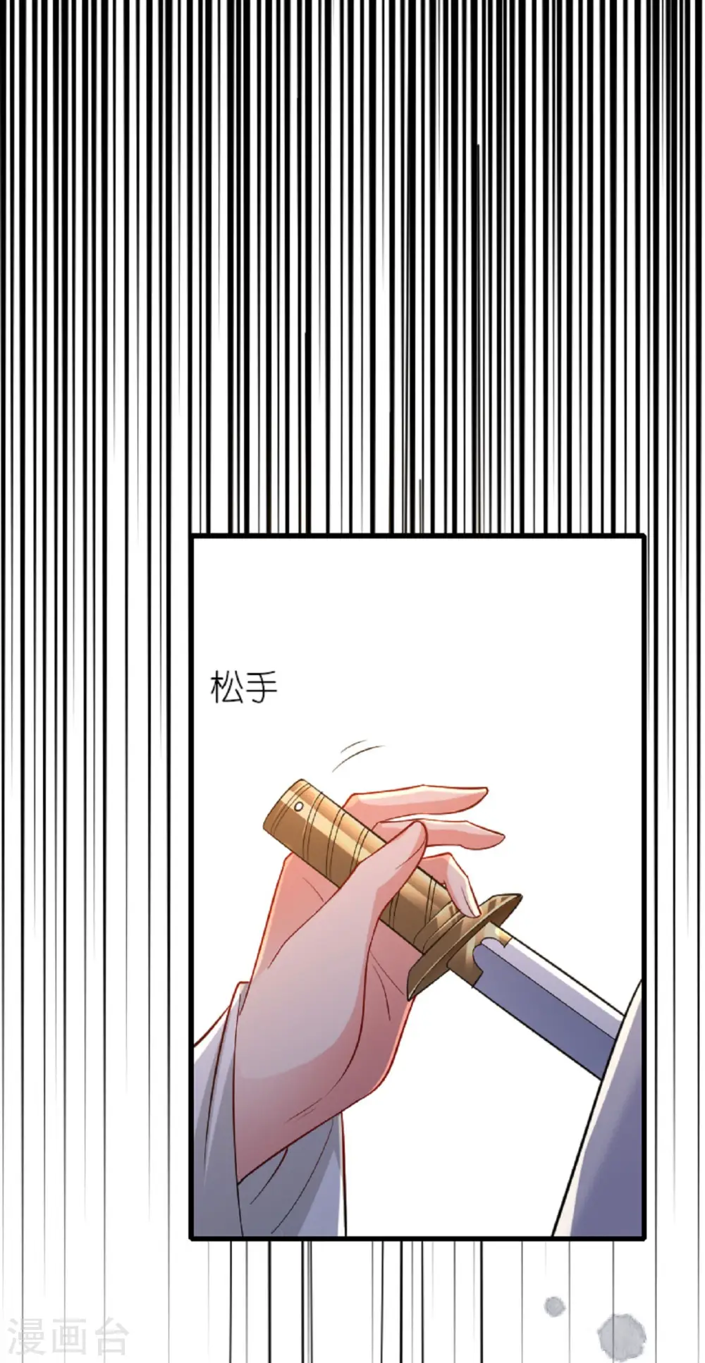将军本妃不承宠漫画免费阅读漫画,第22话 公主表白1图