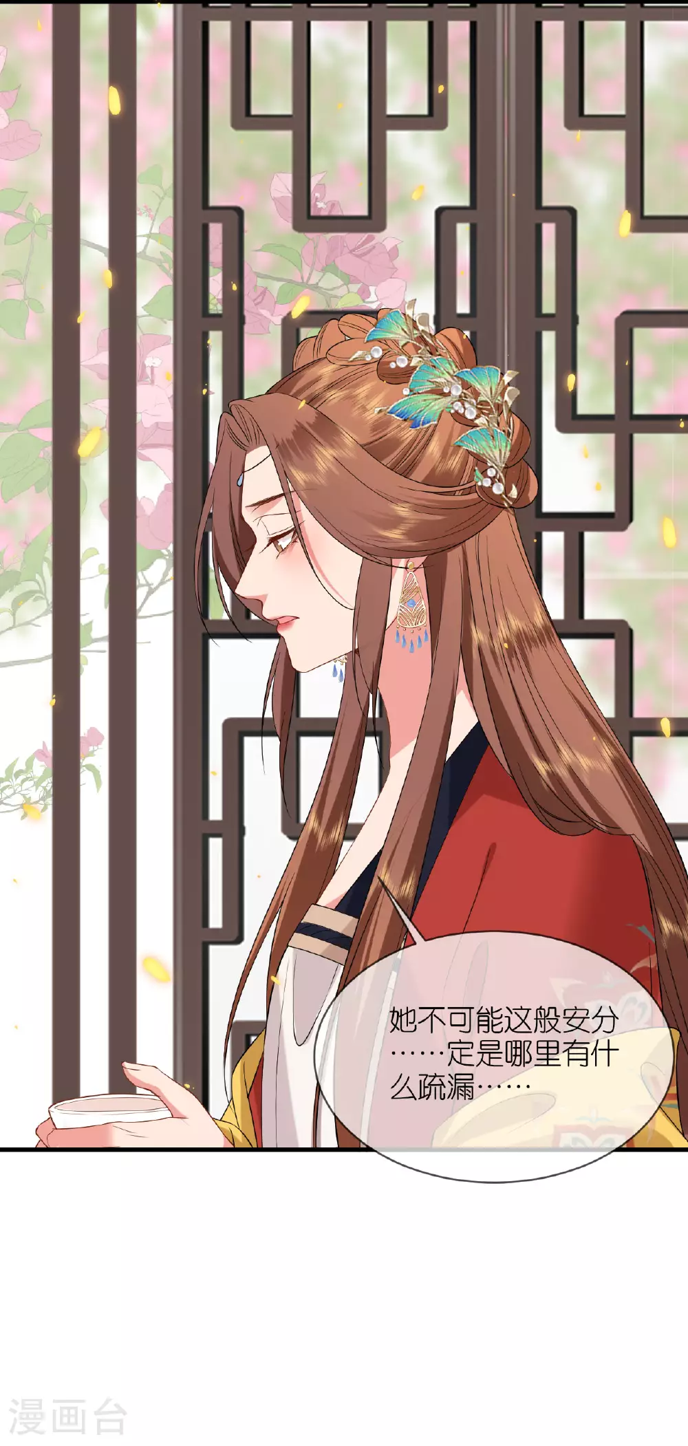 将军本妃不承宠漫画,第103话 不幸言中2图